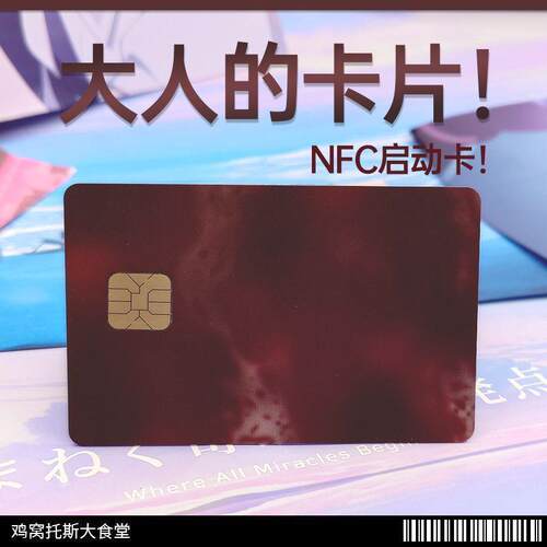 新款蔚蓝档案大人的卡片NFC启动卡BA碧蓝砂狼白子游戏动漫周边二