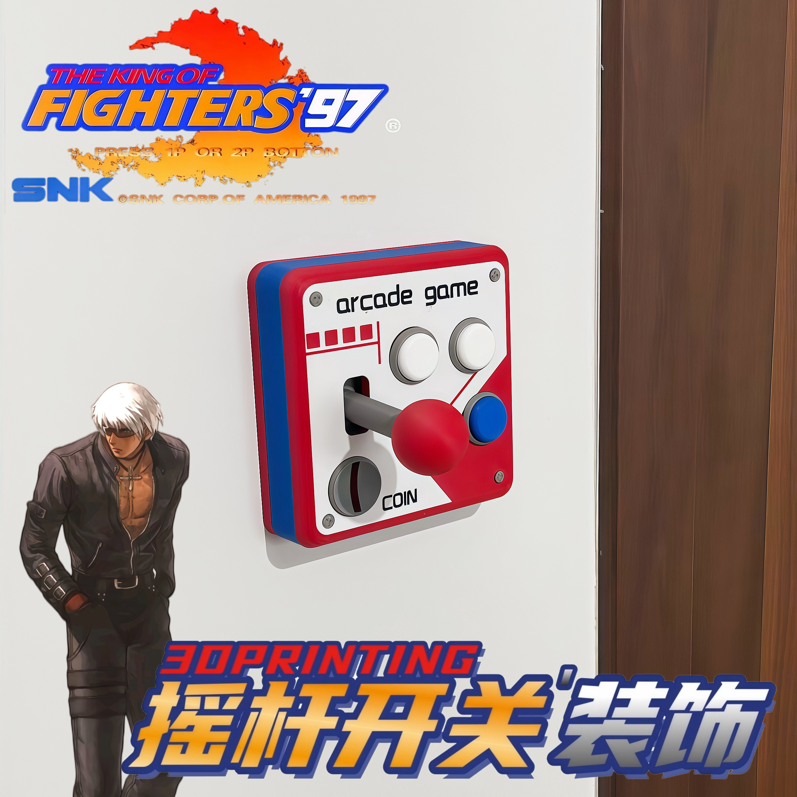 复古街机游戏机拉杆开关