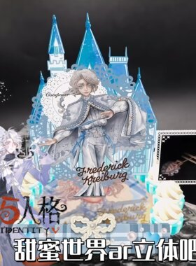 第五人格甜蜜世界动态ar吧唧