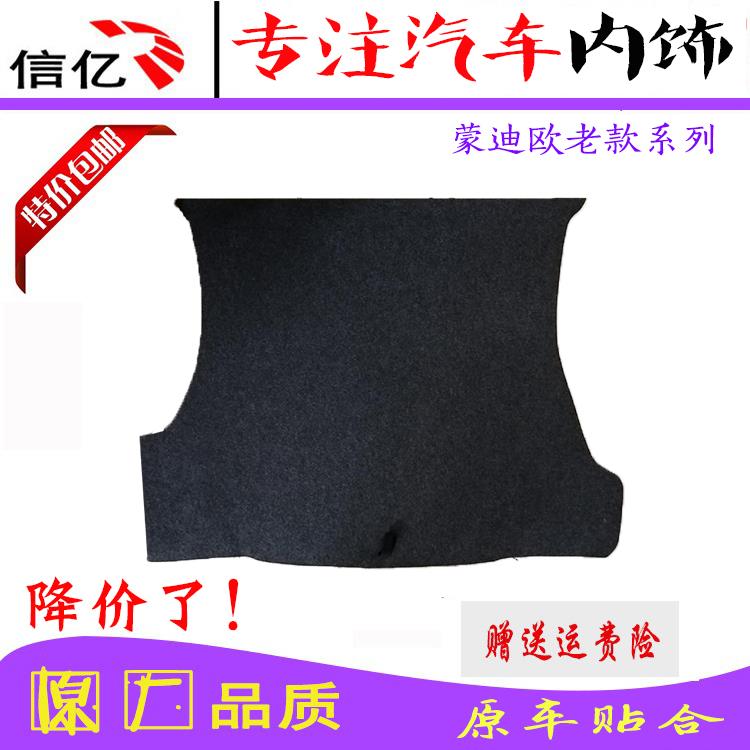 适用于蒙迪欧备胎盖板后备箱盖板行李箱承重板后尾箱隔板硬板包邮