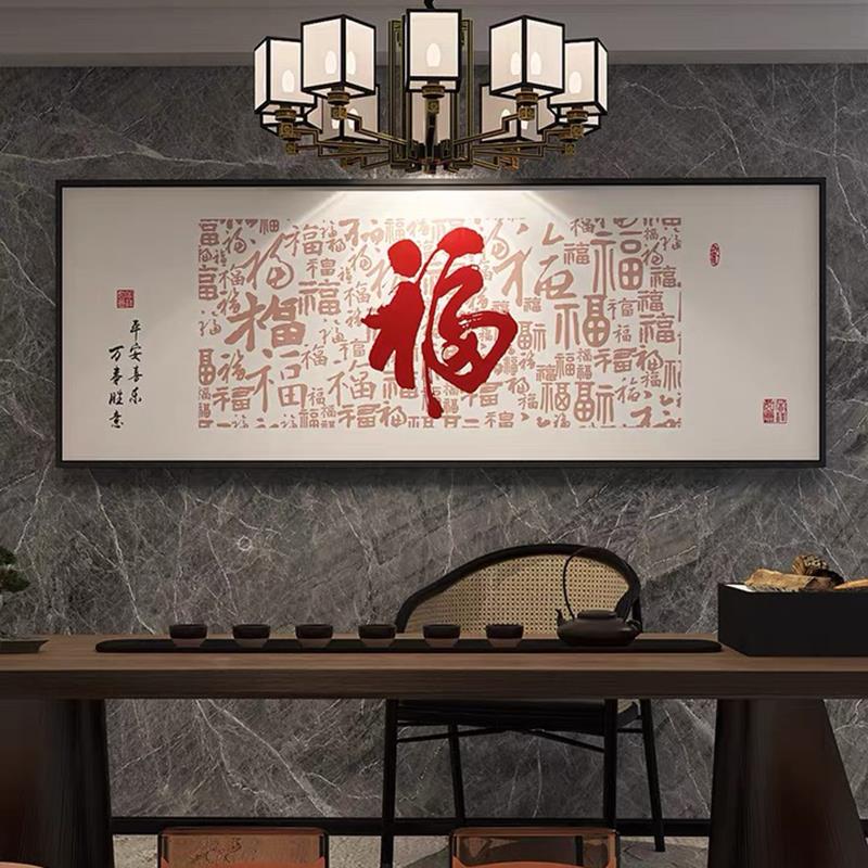 5d钻石画满钻客厅简约现代百福图福字贴钻十字绣2024新款钻石绣