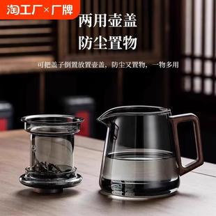 玻璃泡茶壶家用茶水分离泡茶茶具 耐高温防爆烟灰大容量煮茶壶中式