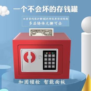 箱保险柜大号家用大容量超大 网红大人用儿童存钱罐不锈钢防摔密码