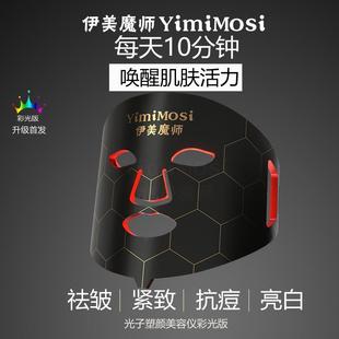 YIMIMOSI 伊美魔师 红光黑金面罩美容仪器家用脸部光子面膜仪大排