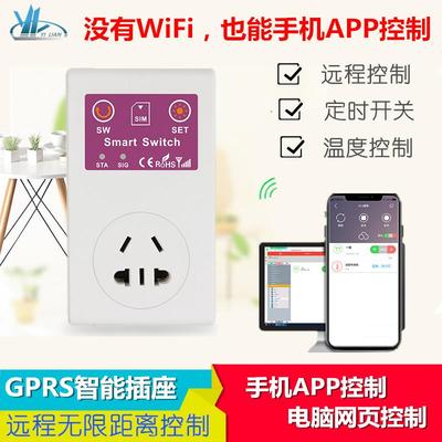 4G手机远程控制插座无线遥控定时温控开关电源断电提醒智能插排插