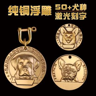 狗牌身份牌定制金毛法斗狗狗项圈定做浮雕铜名牌刻字防丢宠物吊牌