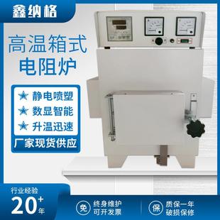 电阻炉工业1300度热处理箱式 马弗炉实验室高温智能箱式 电炉