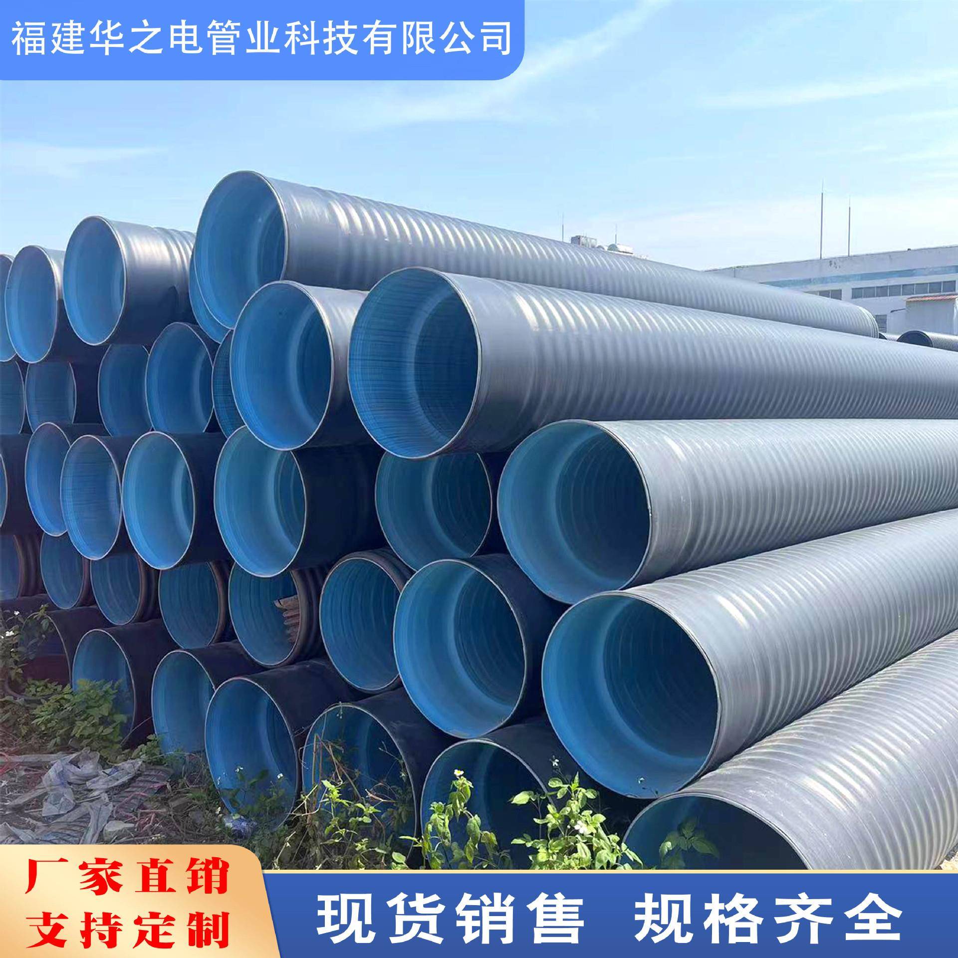 hdpe双壁波纹管厂家现货排水管排污管雨水污水管道下水道大口径管