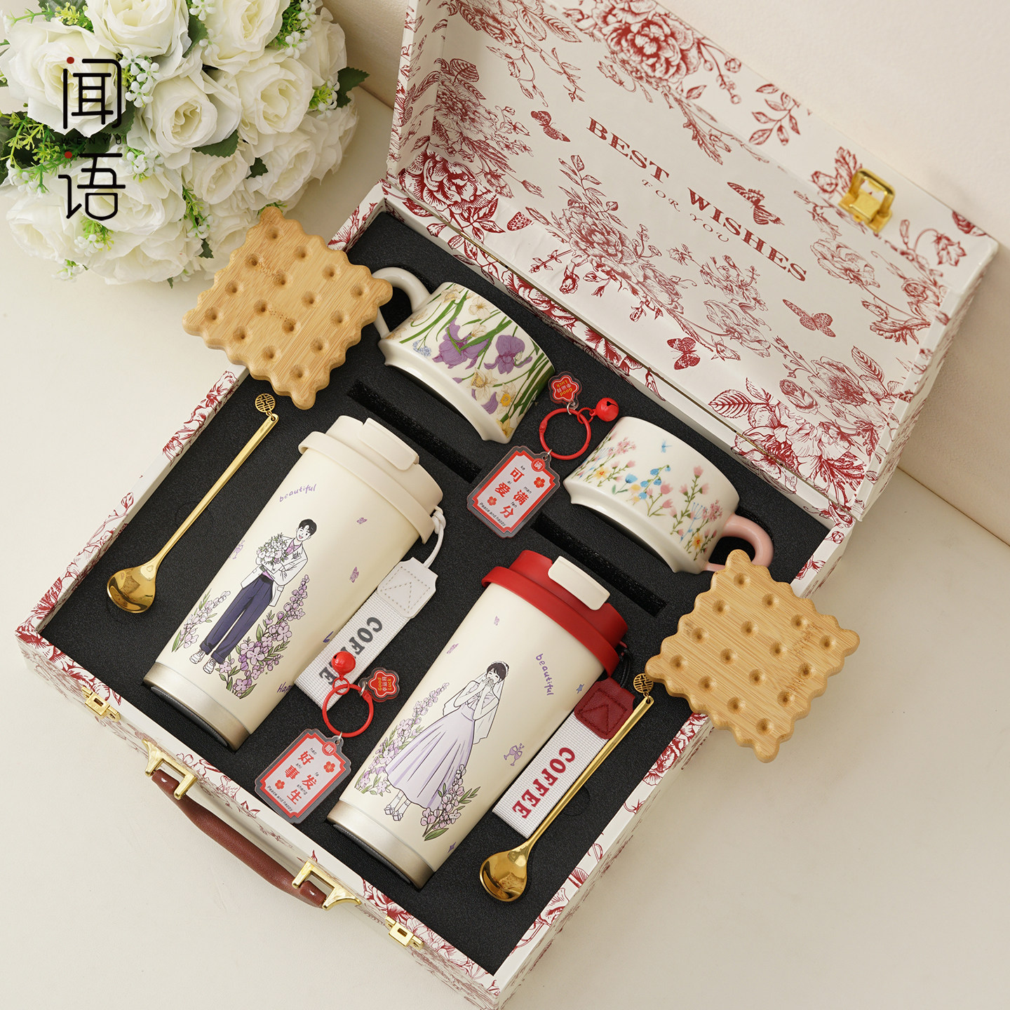 闻语结婚礼物咖啡杯情侣水杯一对保温杯送新娘新人闺蜜订婚礼盒装