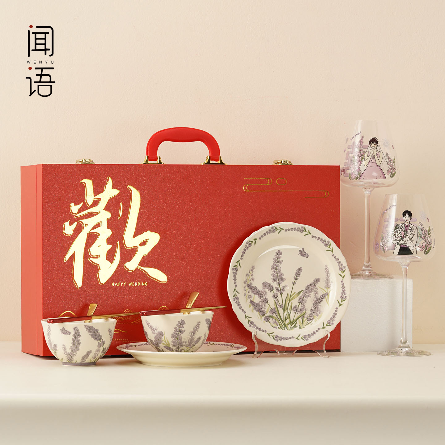 闻语新婚礼物餐具结婚订婚礼品送新人闺蜜实用的情侣碟筷碗盘套装
