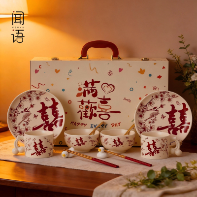 新婚礼物送新人喜上眉梢餐具套装
