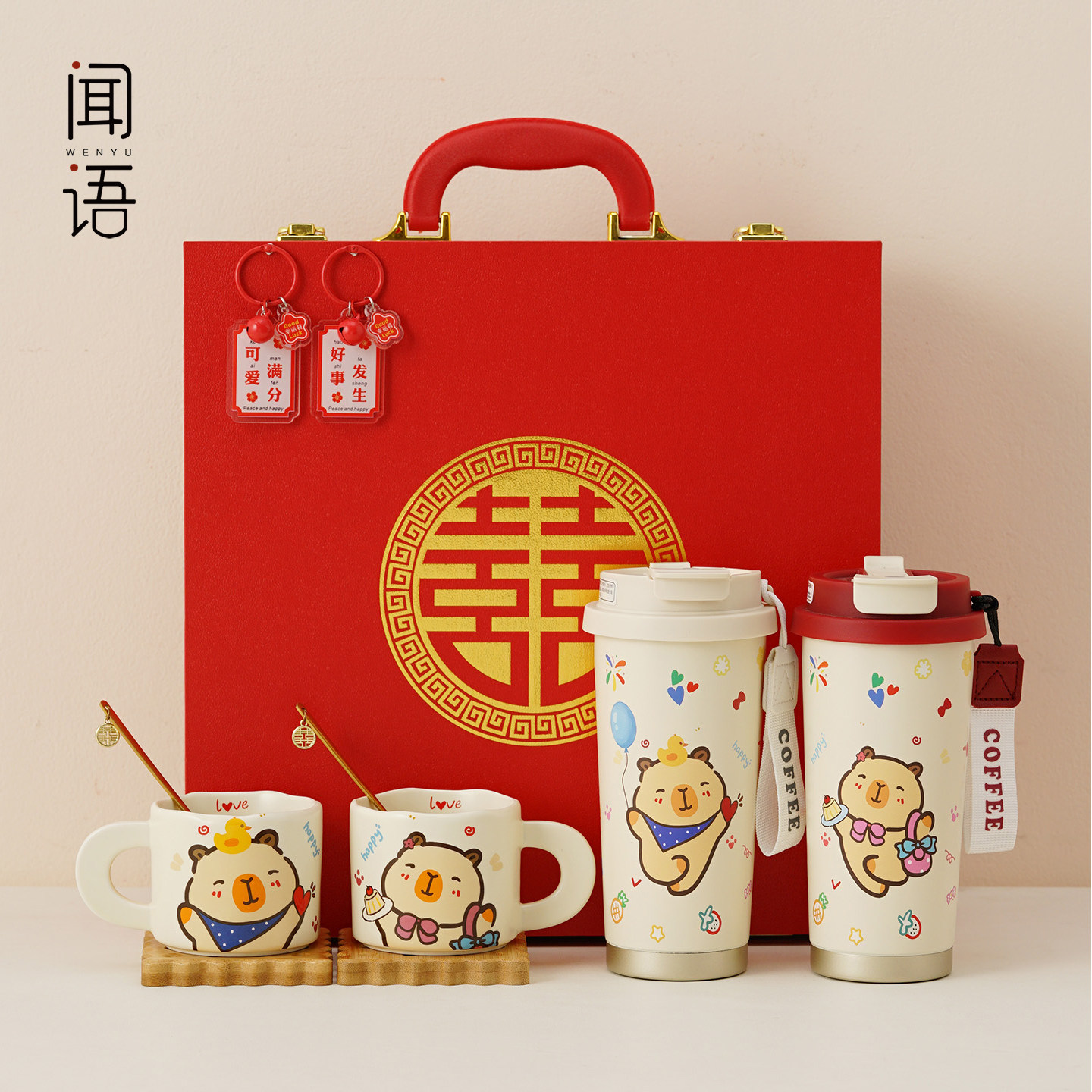 闻语结婚礼物送新人情侣保温杯咖啡杯套装送新娘闺蜜订婚实用礼盒