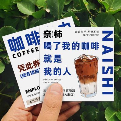 外卖卡片定制宣传订餐卡餐饮售后硬卡奶茶咖啡暖心感谢贺卡明信片