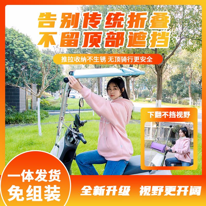 电动车雨棚篷电瓶车隐型防风挡雨防晒伸缩式遮阳伞可折叠新款雨棚