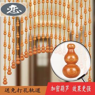 入户水晶帘子免打孔隔断装 桃木葫芦门帘珠帘玄关客厅卫生间新款 饰