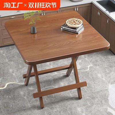 家用简易出租屋户外便携方桌可折叠式餐桌小桌子餐饮商用桌椅套装