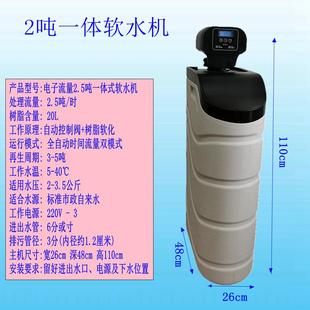 中央过滤器全屋净水器家用树脂软水机去除水垢活性炭全自动净化水