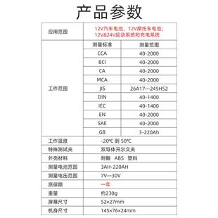 瑞利特汽车电瓶检测仪12V24V电动车电瓶寿命性能容量电池测试仪器