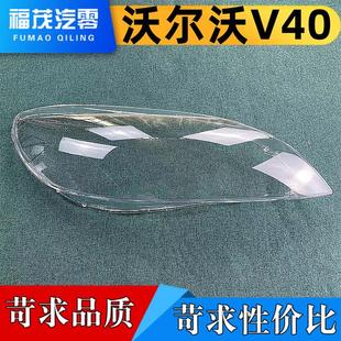 大灯面罩 适用于沃尔沃汽车大灯罩 19款 V40大灯壳