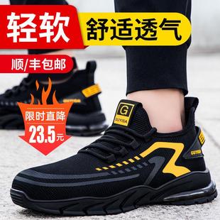 男防臭带钢板钢包头轻便透气防砸防刺穿超轻工作男鞋 蓝鸥盾劳保鞋