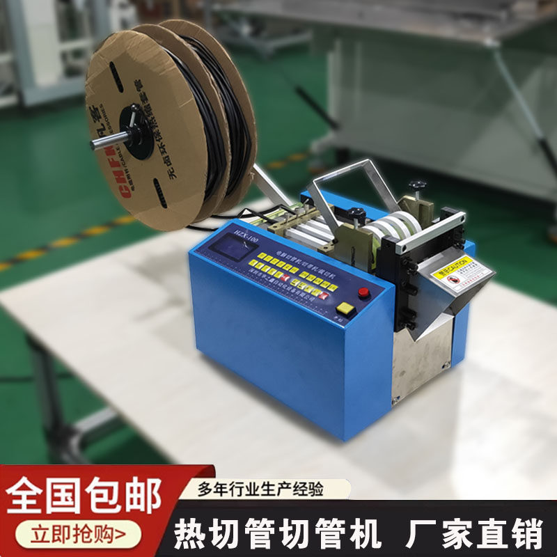 全自动热缩管切管机 pe管切断机玻纤管丝绳切割机矽胶管裁切机