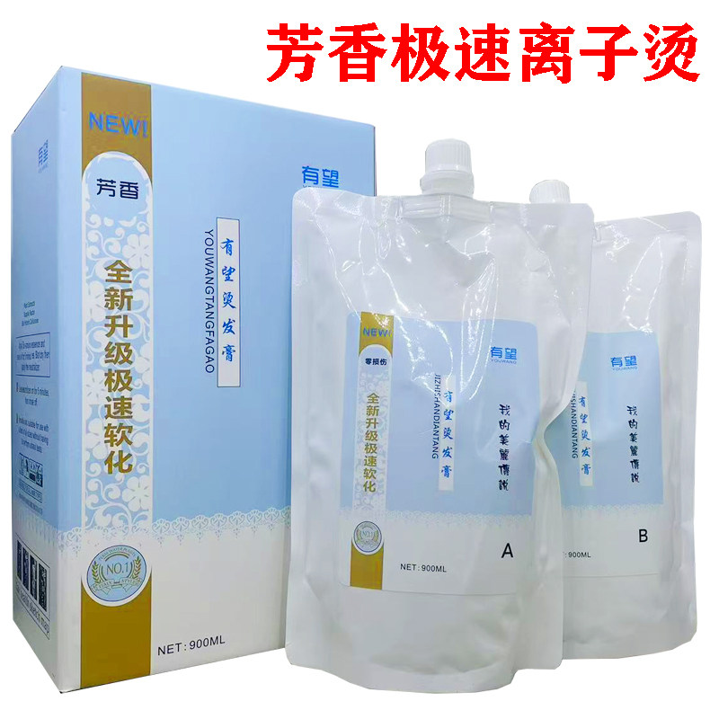 离子烫直发烫拉直膏烫香味软化膏图片