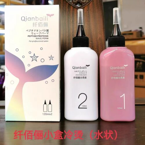 半胱Q弹香味冷烫健康烫发发廊冷烫液卷发弹性好香味烫发水无刺激