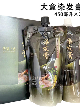 理发店黑色染发膏黑油黑油染发霜大盒焗油膏发廊批发不返红不掉色