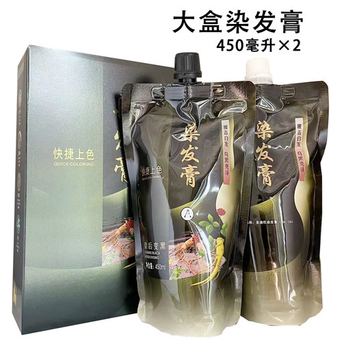 盖白发黑色染发膏广州大盒大容量
