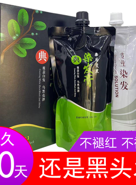 大盒黑色染发膏染发剂黑油焗油膏发廊批发不沾头皮不掉色不返红
