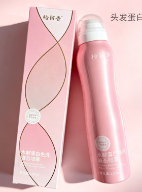 褚留香高分子水解蛋白柔顺喷雾