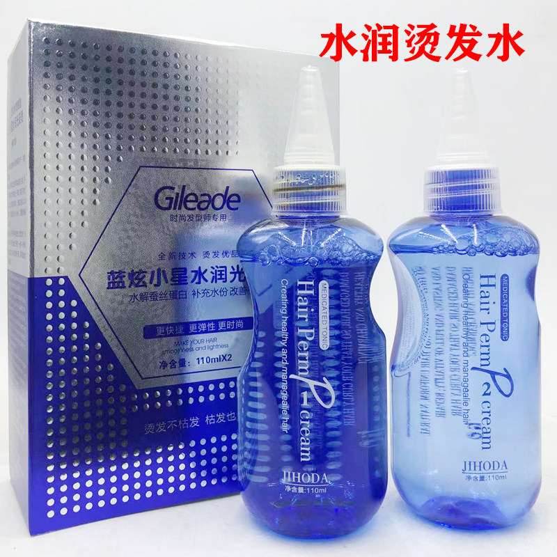 香水受损弹力卷发冷烫水香味无味冷烫精冷烫液美发店发廊批发专用,美发护发/假发,烫发水,淘宝优惠券,粉丝福利购,淘宝优惠卷