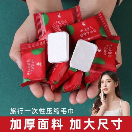 压缩毛巾一次性毛巾洗擦脸巾吸水不掉毛儿童面巾纯棉加厚旅行