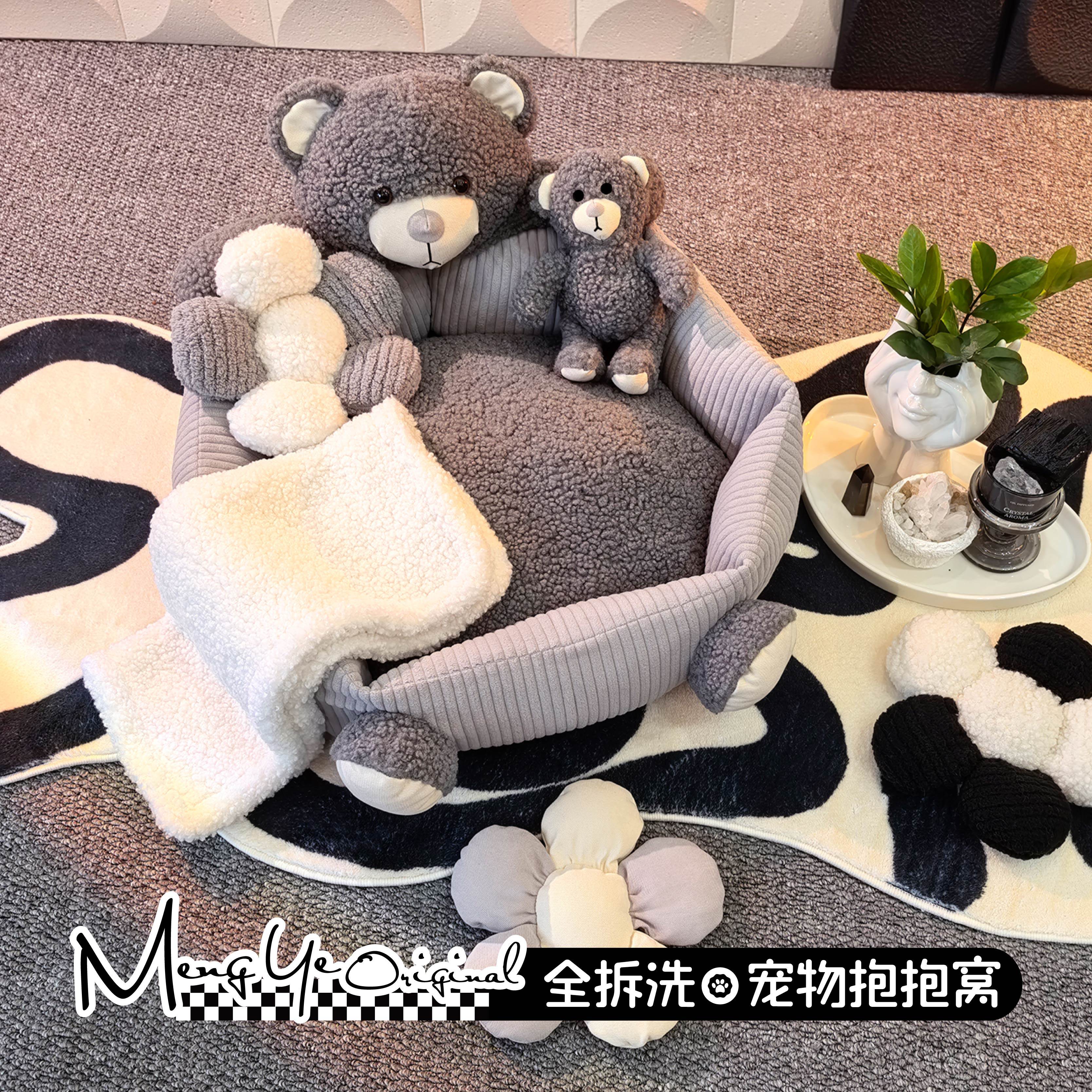 萌野原创·泰迪抱抱熊宠物窝｜暖冬毛绒绒立体狗窝可拆洗卡通猫窝,宠物/宠物食品及用品,猫窝/屋/帐篷/沙发,淘宝优惠券,粉丝福利购,淘宝优惠卷