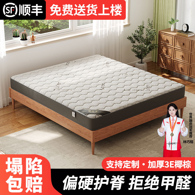 棕垫天然椰棕床垫硬垫子家用棕榈硬质偏硬折叠儿童护腰护脊硬床垫