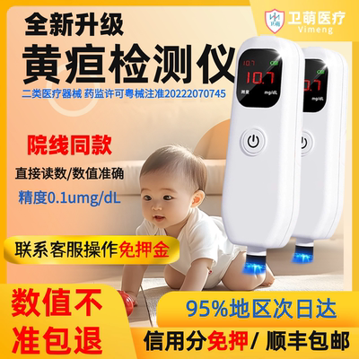 检测+治疗一站式治疗新生儿黄疸