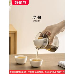 叁旬自动懒人泡茶神器家用玻璃茶具小青柑冲泡茶壶带盖过滤公道杯