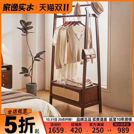家逸实木落地挂衣架简约衣帽架卧室多功能藤编置物架高级感衣架