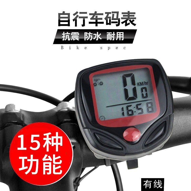 自行车码表公路测速山地里程表夜光山地车骑行装备顺东防水中文