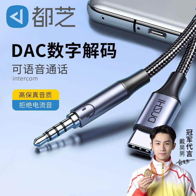 aux音频线车用转接typec转3.5mm汽车载连接声卡耳机音响公头连接直播伴奏无损专适用华为安卓手机播放转换器
