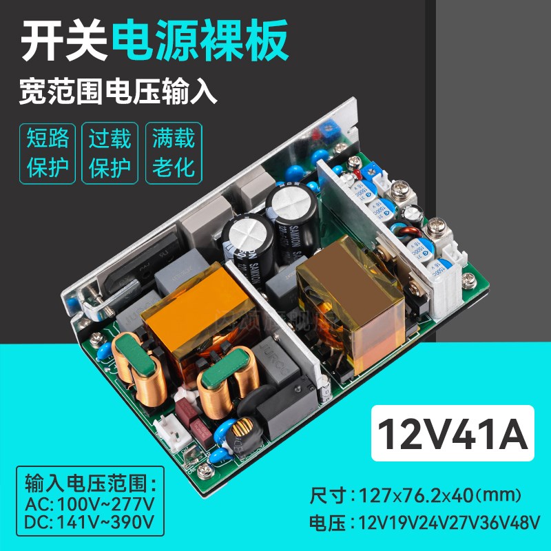 12V41A500W开关电源板PFC+LLC工控医疗ACDC降压稳压模块GSH600S