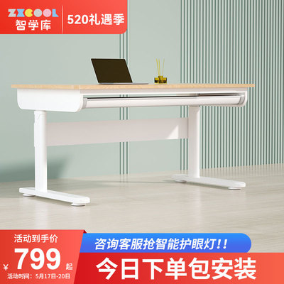 智学库儿童学习桌写字桌家用学生书桌可升降桌子套装实木课桌椅