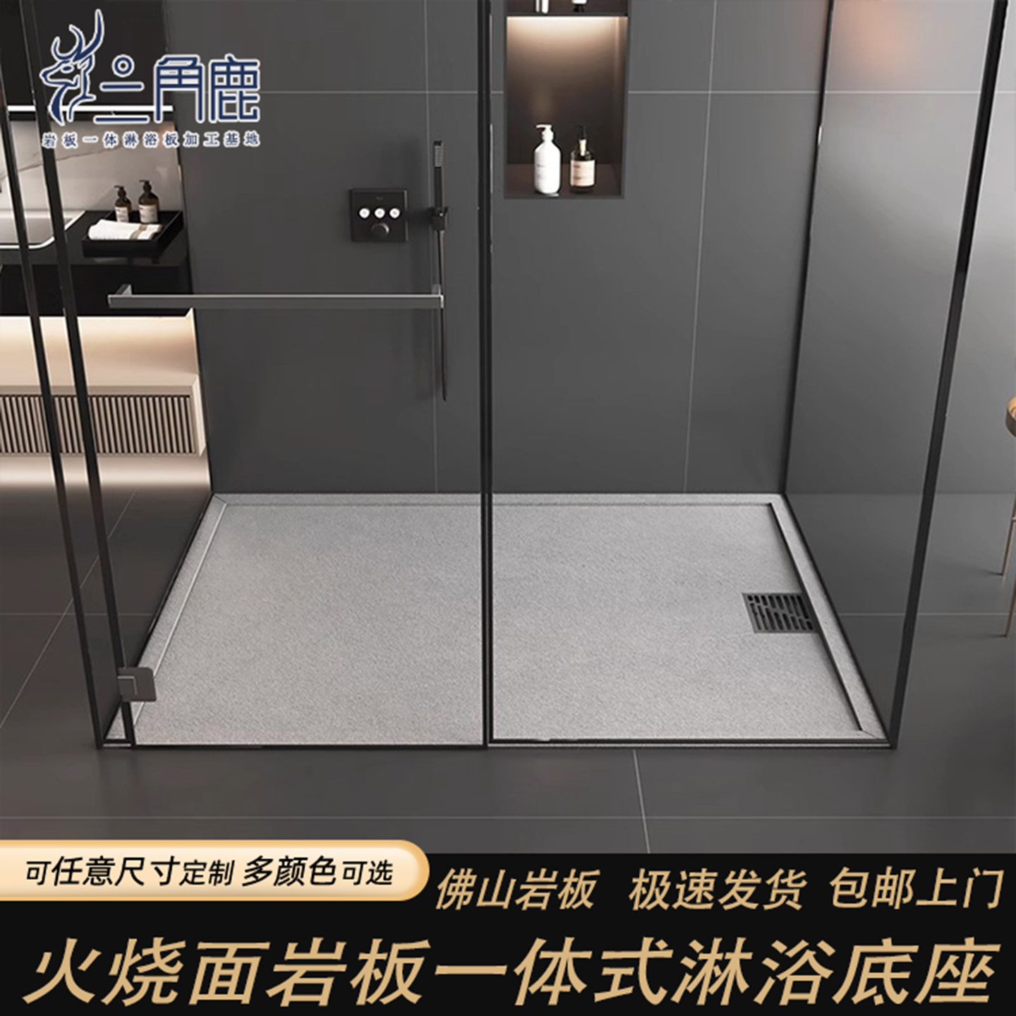 可定制岩板卫生间防滑底座浴室防淋浴房一体式基座淋浴间岩板底托