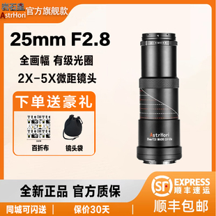 岩石星25mmF2.8全画幅 5倍放大超微距镜适用头昆虫标本花卉拍摄