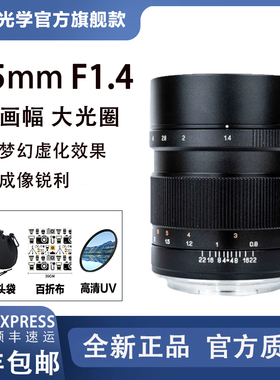 中一光学 65MM f1.4/80mm F1.6中画幅手动镜头适用富士GFX哈苏XCD