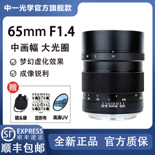80mm f1.4 F1.6中画幅手动镜头适用富士GFX哈苏XCD 65MM 中一光学