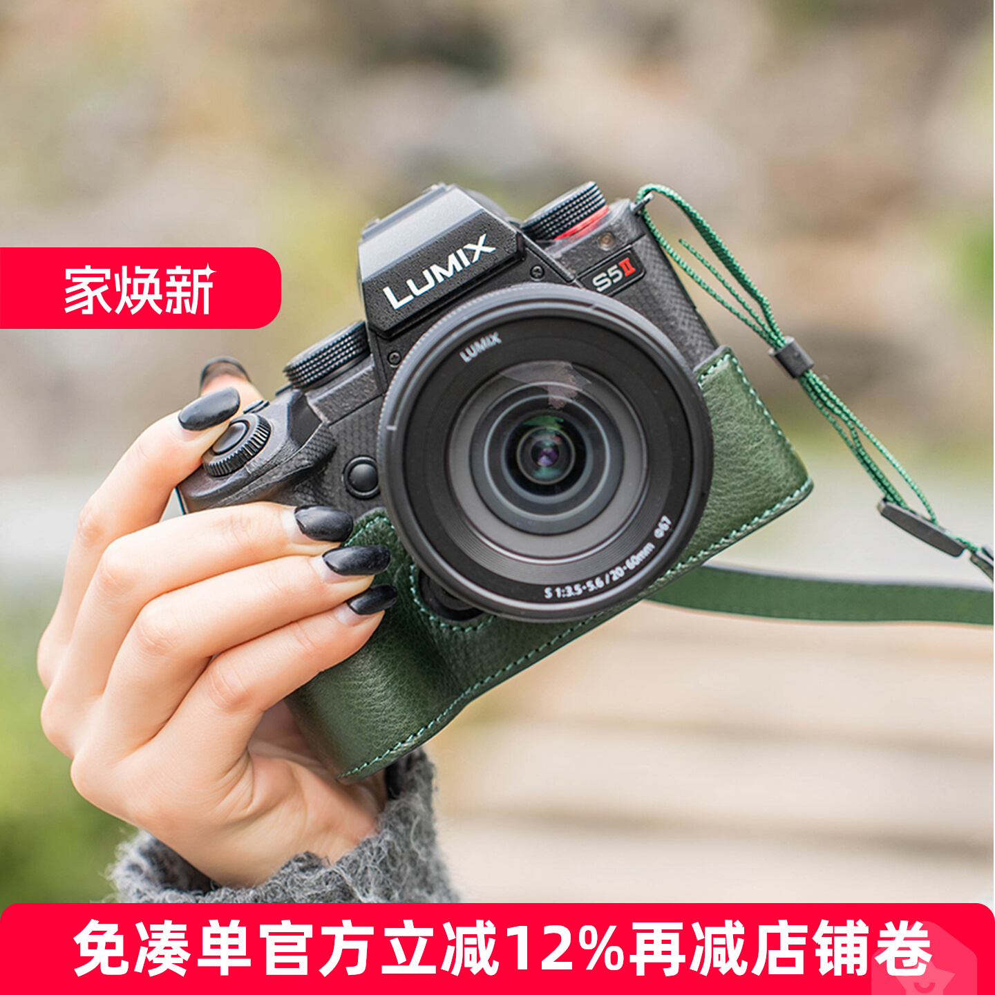 摄侣适用松下s5保护套s9手柄皮套S5m2X相机包S9保护壳s5二代半套S5II底座包真牛皮壳挂绳背带斜跨肩带配件