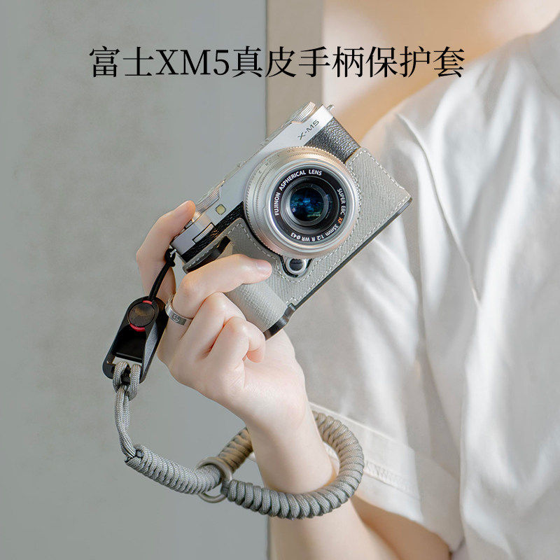 摄侣适用富士xm5手柄保护套富士xm5手柄富士xm5相机包富士xm5皮套富士xm5相机套富士xm5底座真皮手腕带配件