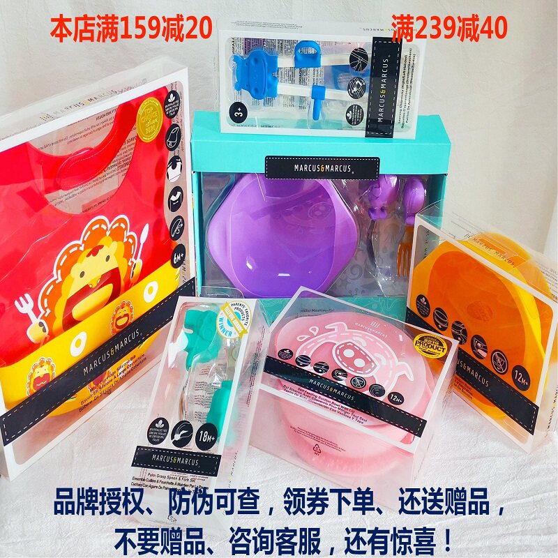 马库斯mcarcus宝宝吃饭训练不锈钢短叉勺吸盘碗婴儿辅食碗儿童餐