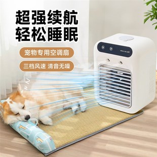 狗狗空调宠物风扇m小型散热夏天降温神器夏日降暑狗笼电风扇